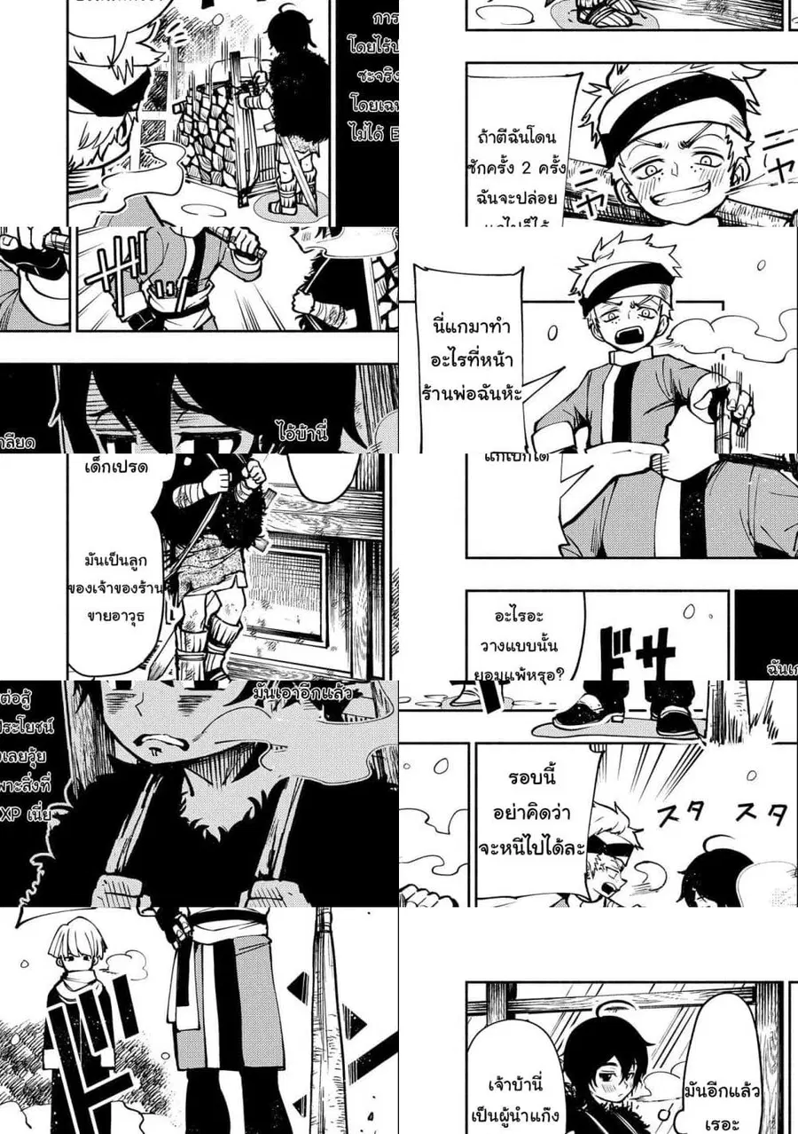 Hell Mode: Yarikomi Suki no Gamer wa Hai Settei no Isekai de Musou Suru ตอนที่ 3 หน้า 2