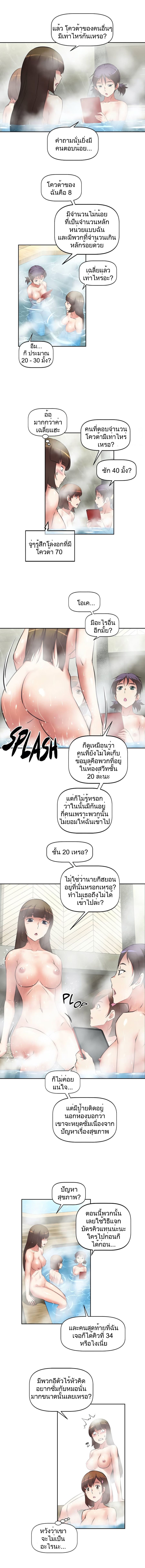 Hell’s Harem ตอนที่ 21 หน้า 3