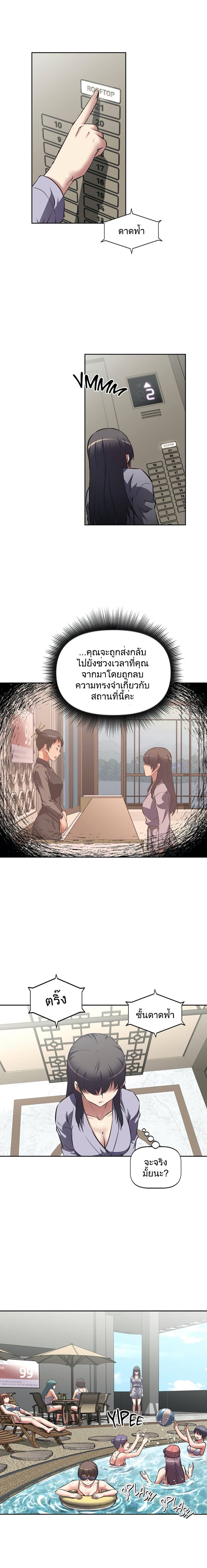 Hell’s Harem ตอนที่ 26 หน้า 2