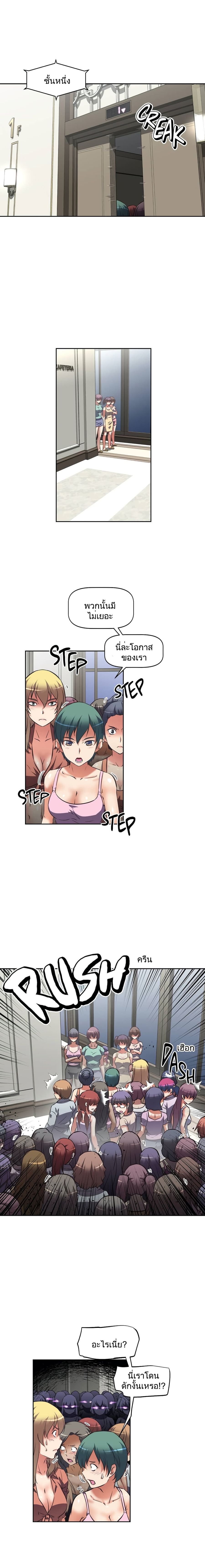 Hell’s Harem ตอนที่ 27 หน้า 2