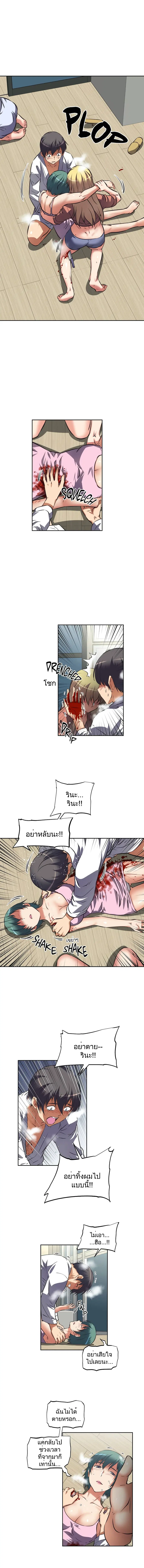 Hell’s Harem ตอนที่ 28 หน้า 2