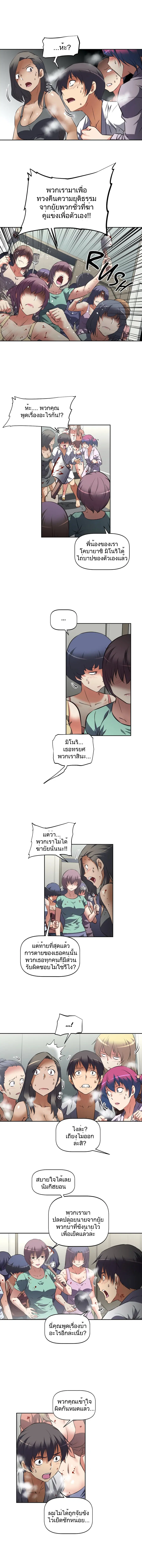 Hell’s Harem ตอนที่ 29 หน้า 3