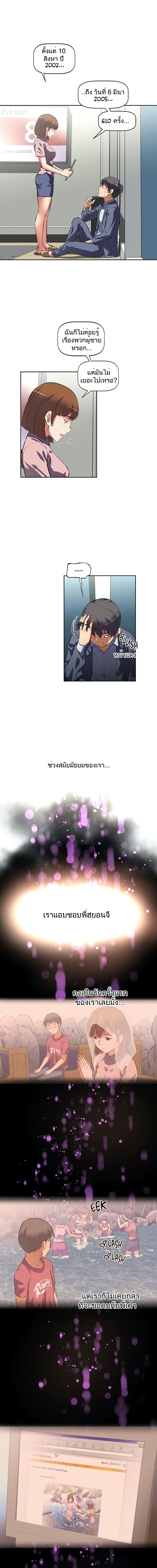 Hell’s Harem ตอนที่ 39 หน้า 2