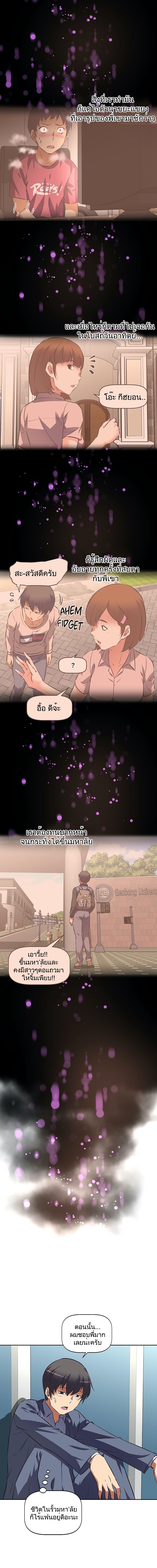 Hell’s Harem ตอนที่ 39 หน้า 3