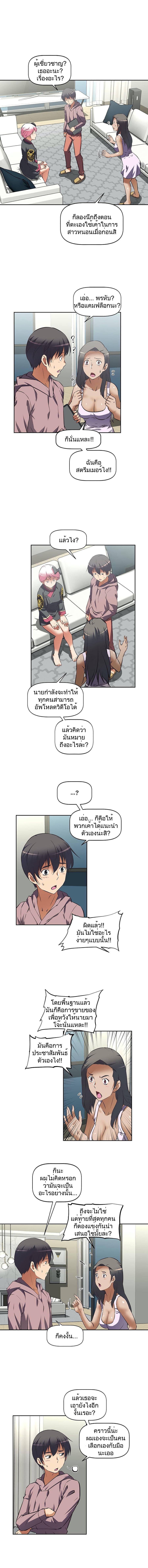 Hell’s Harem ตอนที่ 42 หน้า 2