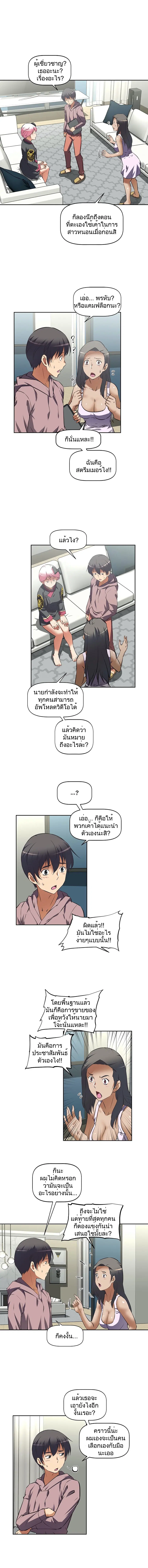 Hell’s Harem ตอนที่ 42 หน้า 2