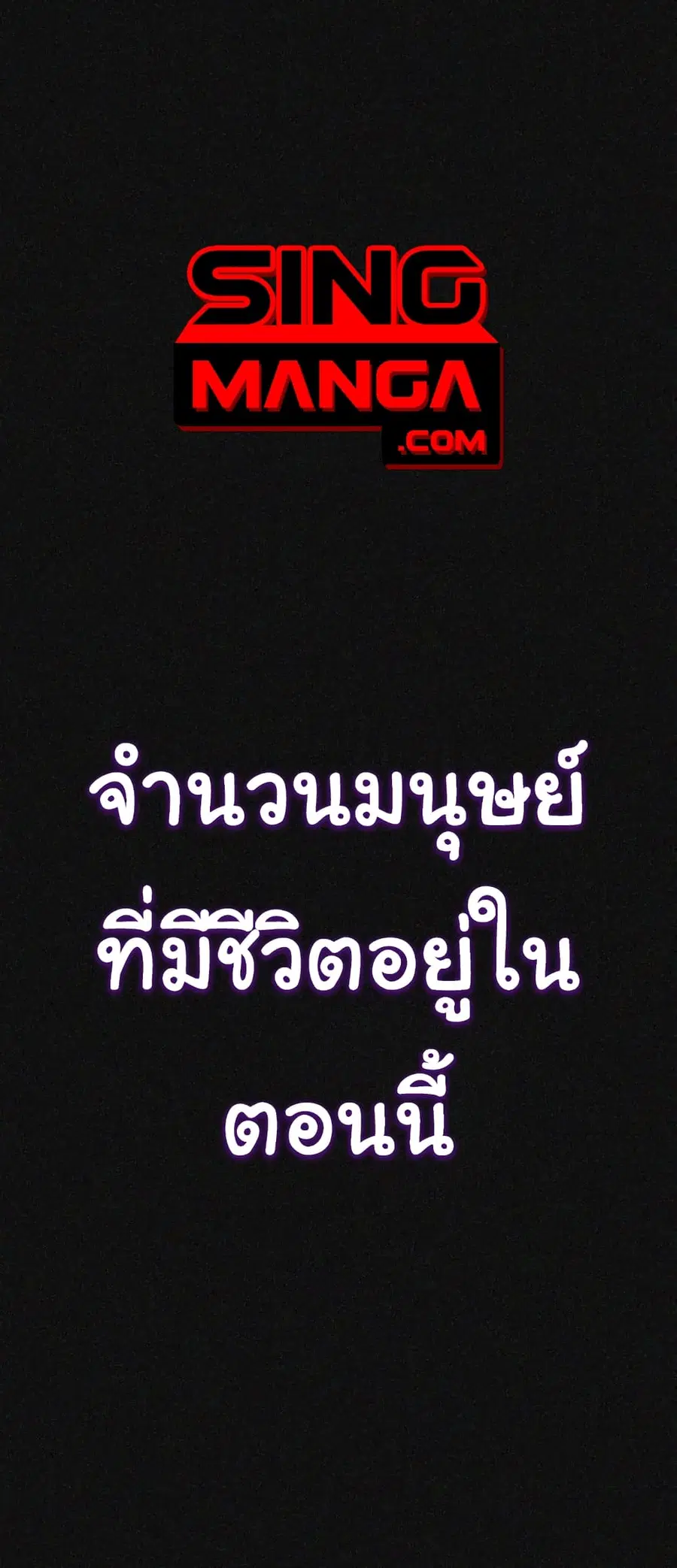 HellCraft ตอนที่ 0 หน้า 1