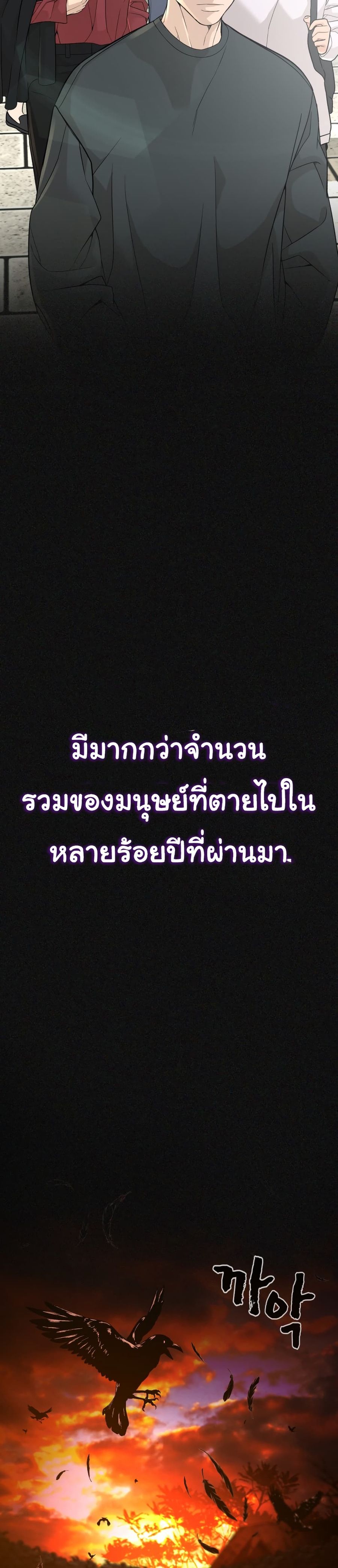 HellCraft ตอนที่ 0 หน้า 3