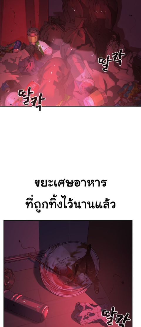 HellCraft ตอนที่ 1 หน้า 2