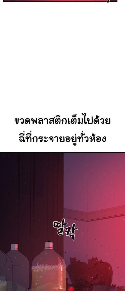 HellCraft ตอนที่ 1 หน้า 3