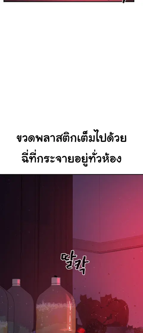 HellCraft ตอนที่ 1 หน้า 3
