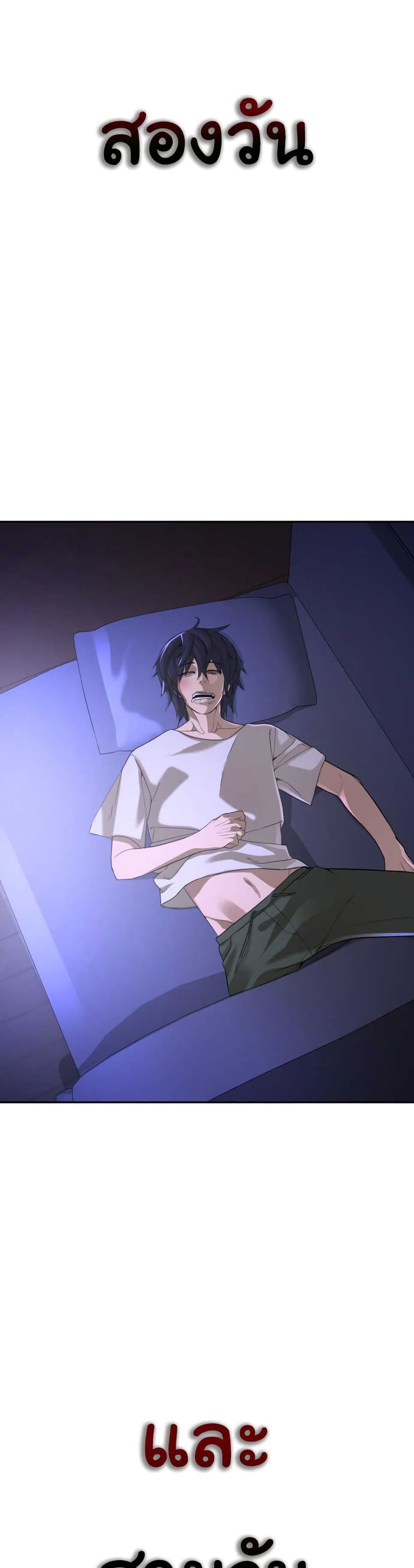 HellCraft ตอนที่ 10 หน้า 2