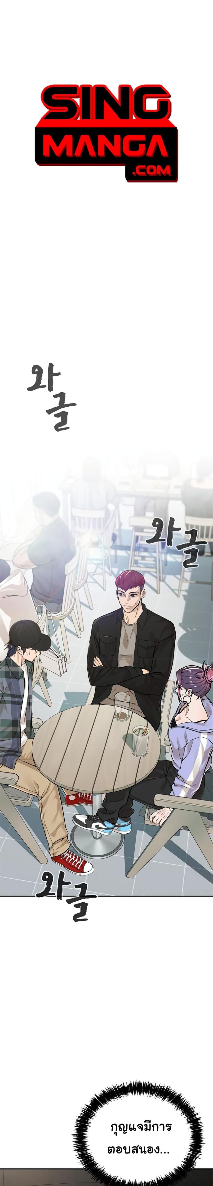 HellCraft ตอนที่ 11 หน้า 1