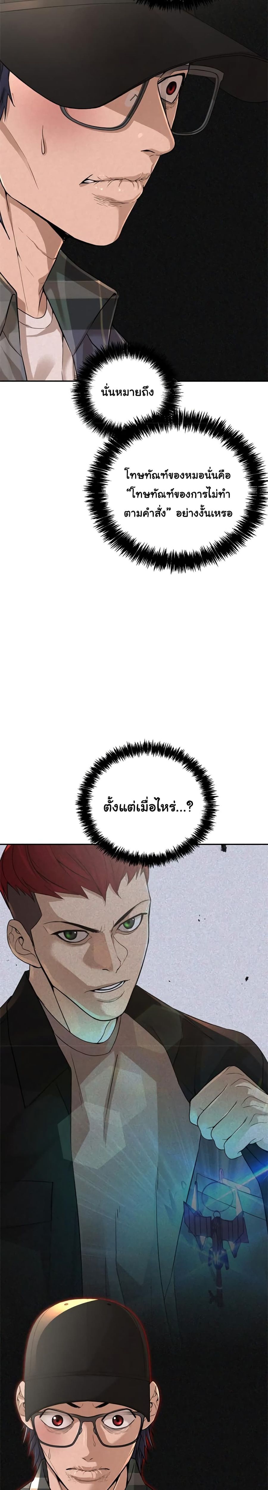HellCraft ตอนที่ 11 หน้า 2