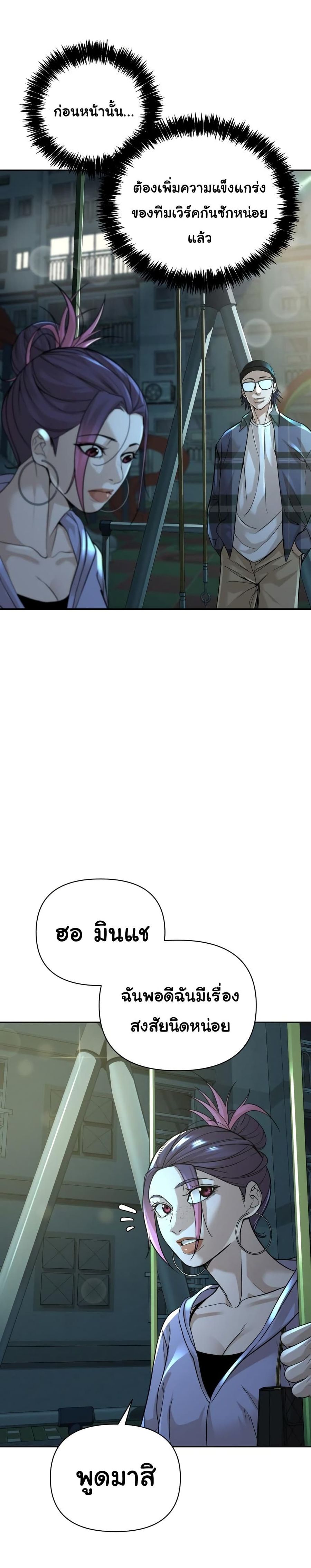 HellCraft ตอนที่ 12 หน้า 3