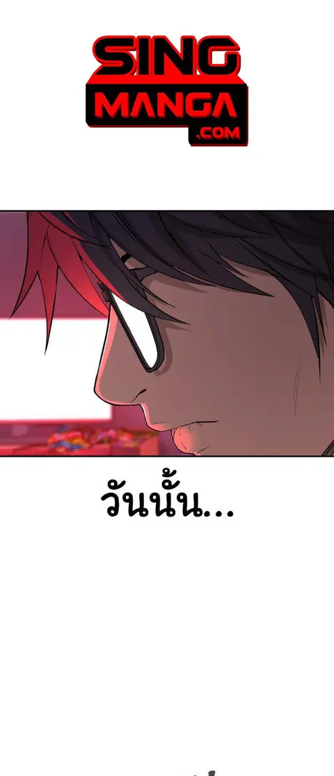 HellCraft ตอนที่ 2 หน้า 1