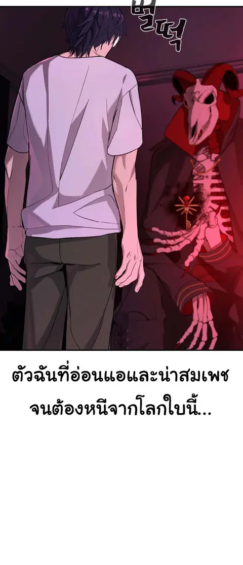 HellCraft ตอนที่ 2 หน้า 2
