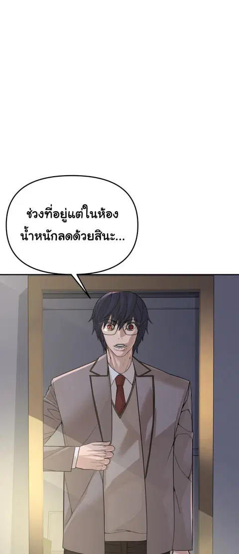 HellCraft ตอนที่ 3 หน้า 2