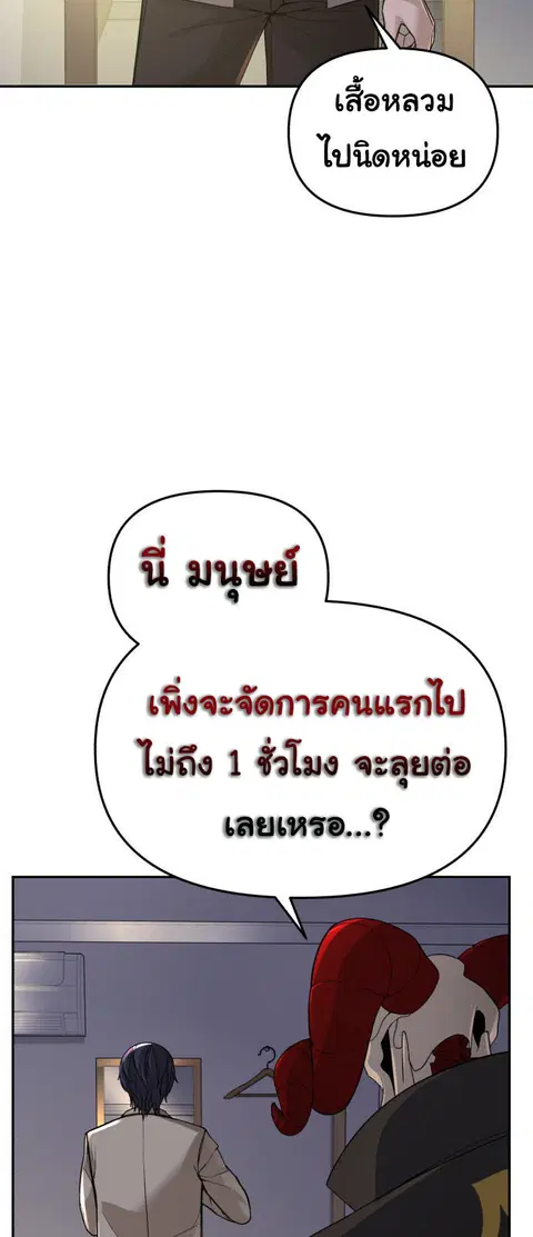 HellCraft ตอนที่ 3 หน้า 3