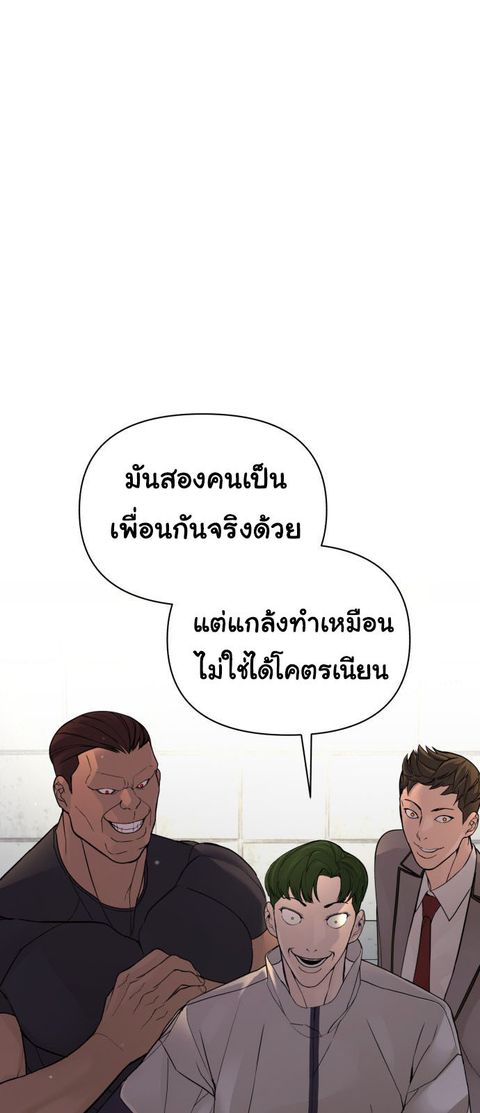HellCraft ตอนที่ 4 หน้า 3