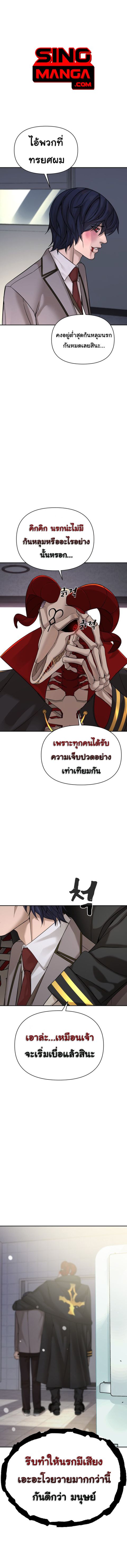 HellCraft ตอนที่ 5 หน้า 1