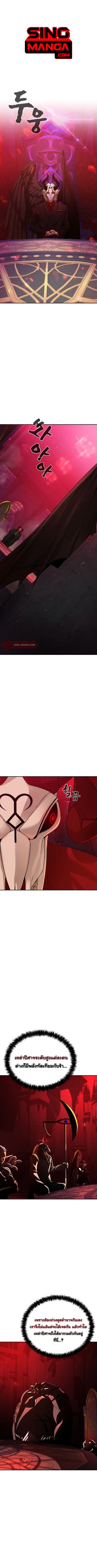 HellCraft ตอนที่ 6 หน้า 1