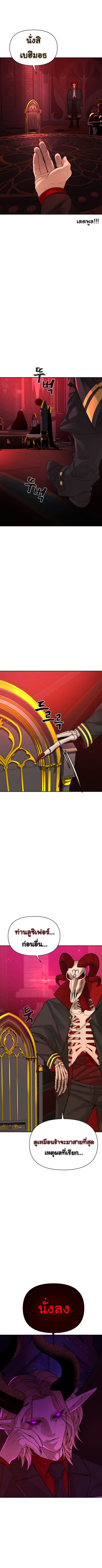 HellCraft ตอนที่ 6 หน้า 2