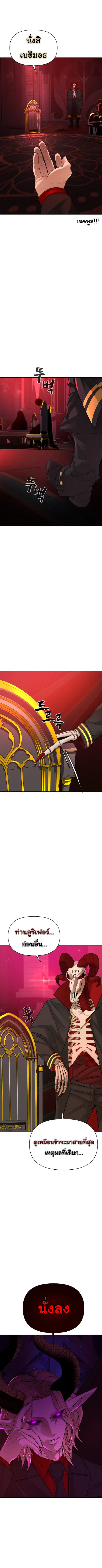 HellCraft ตอนที่ 6 หน้า 2