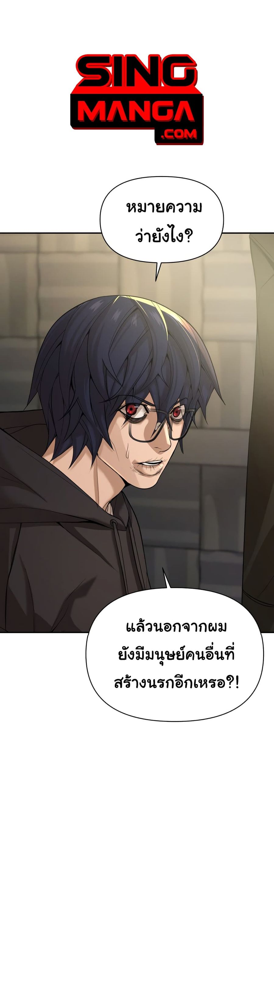 HellCraft ตอนที่ 7 หน้า 1