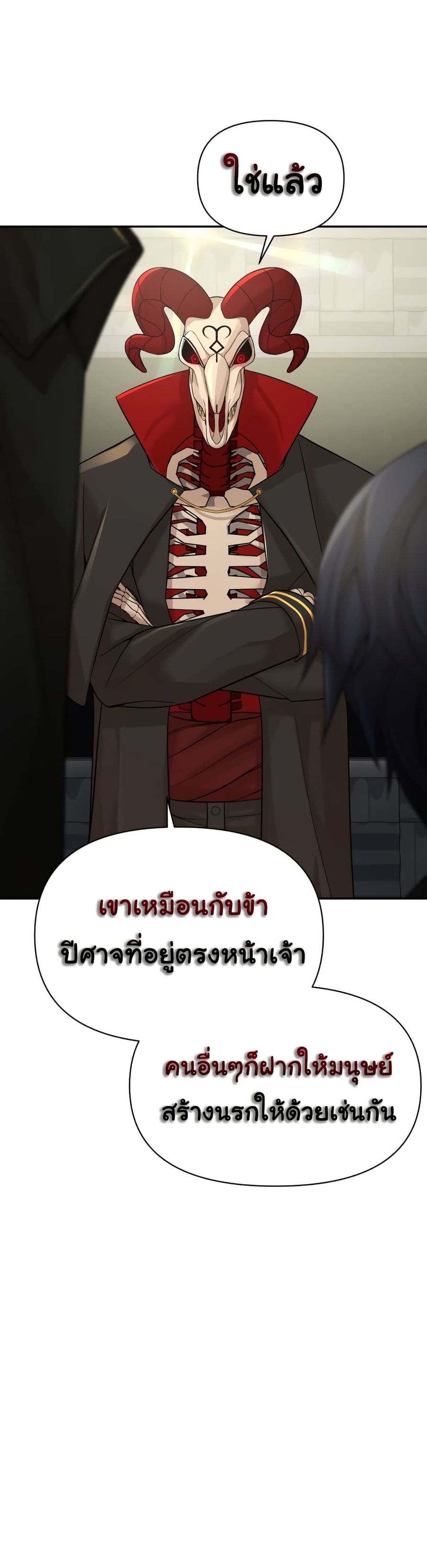 HellCraft ตอนที่ 7 หน้า 2