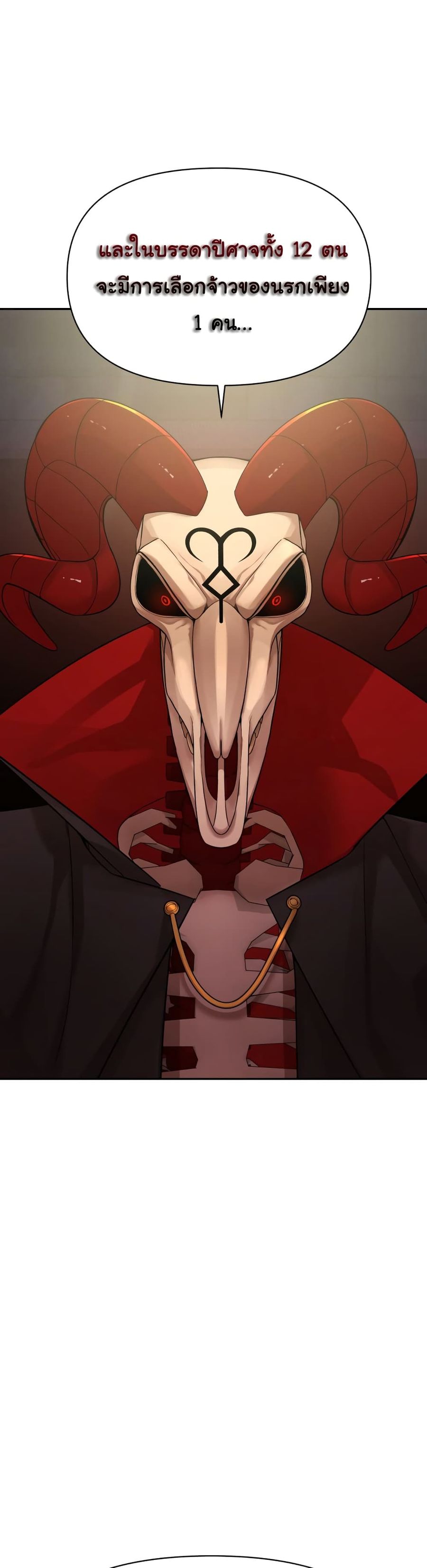 HellCraft ตอนที่ 7 หน้า 3