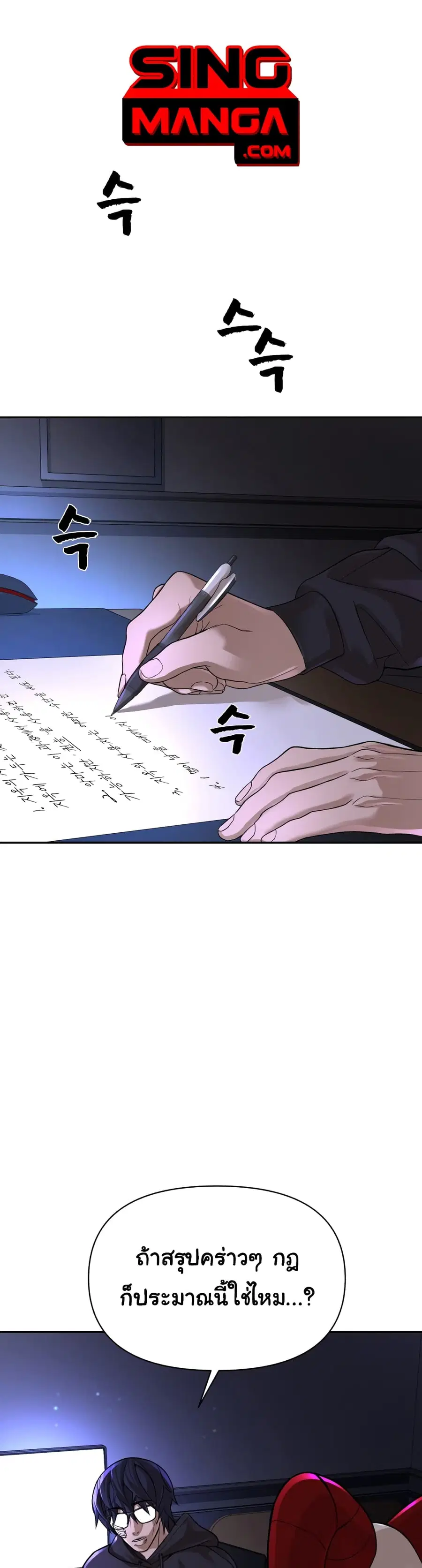 HellCraft ตอนที่ 8 หน้า 1