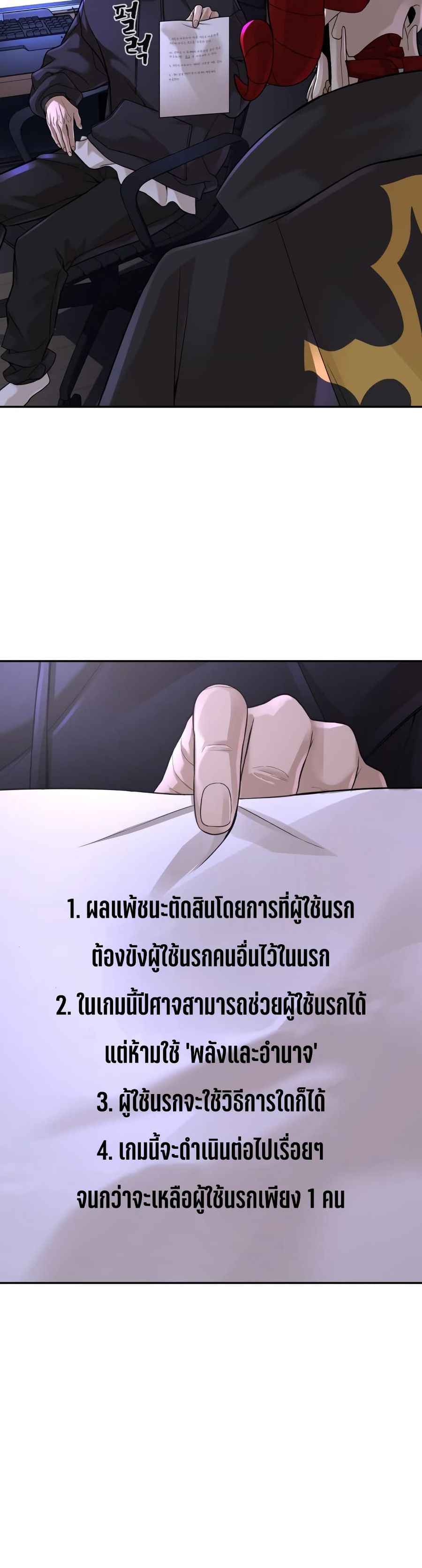 HellCraft ตอนที่ 8 หน้า 2