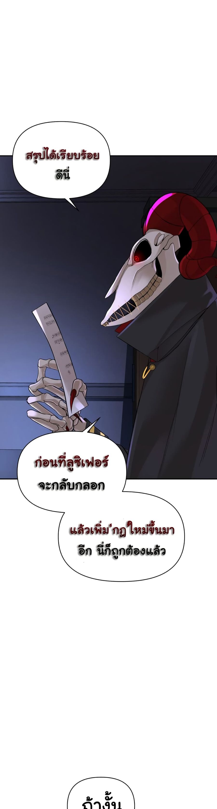 HellCraft ตอนที่ 8 หน้า 3