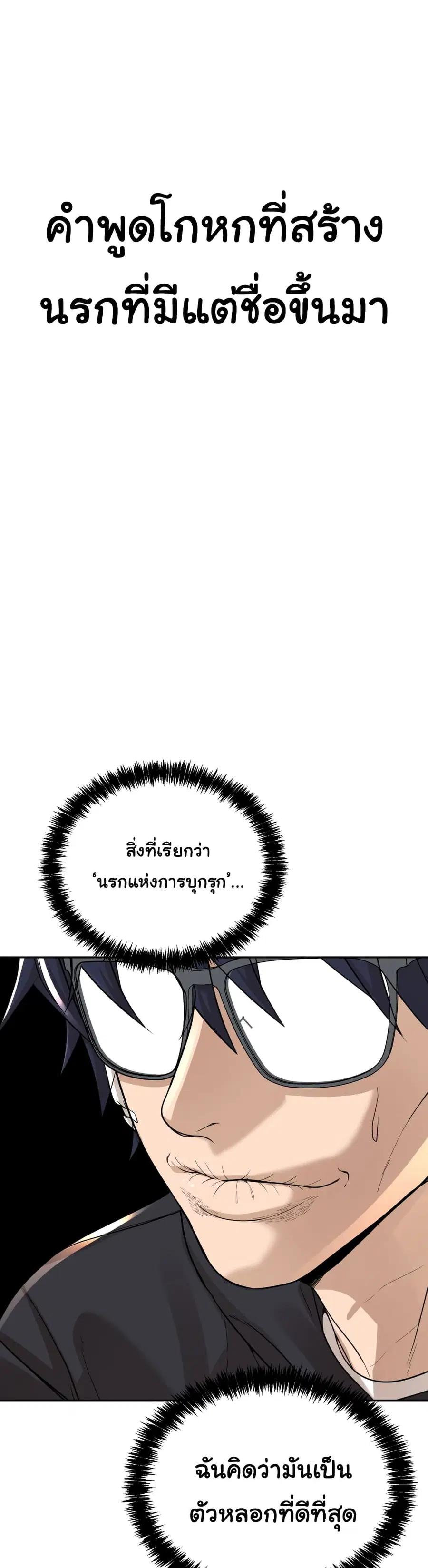 HellCraft ตอนที่ 9 หน้า 3
