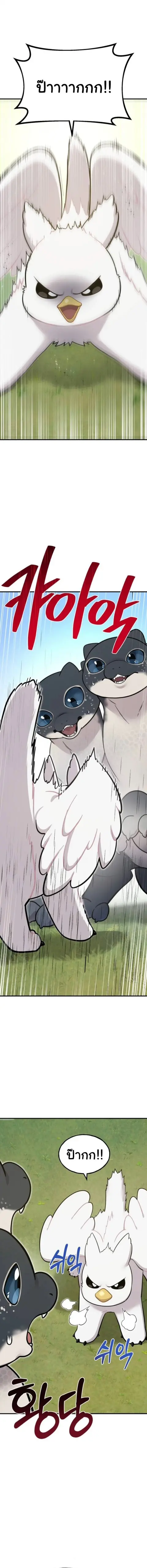 Hello, Griffin the Fluffy Tit! เฮลโหลกริฟฟิน! ตอนที่ 10 หน้า 2