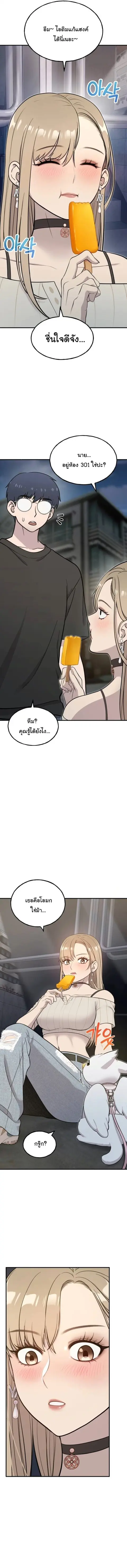 Hello, Griffin the Fluffy Tit! เฮลโหลกริฟฟิน! ตอนที่ 13 หน้า 3