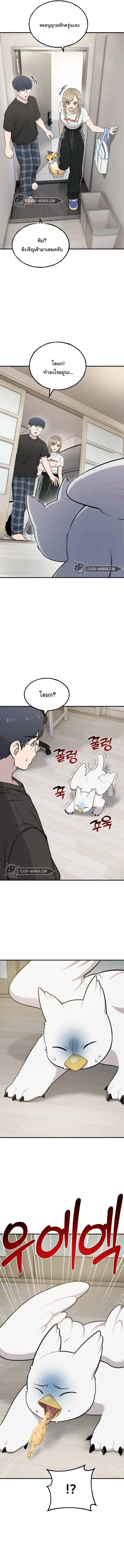 Hello, Griffin the Fluffy Tit! เฮลโหลกริฟฟิน! ตอนที่ 14 หน้า 3