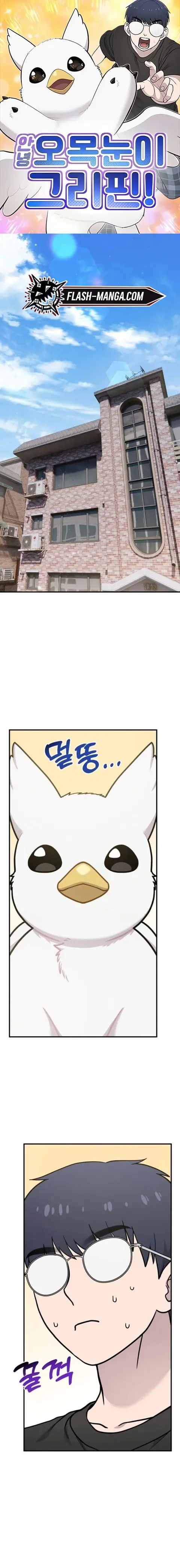 Hello, Griffin the Fluffy Tit! เฮลโหลกริฟฟิน! ตอนที่ 17 หน้า 1