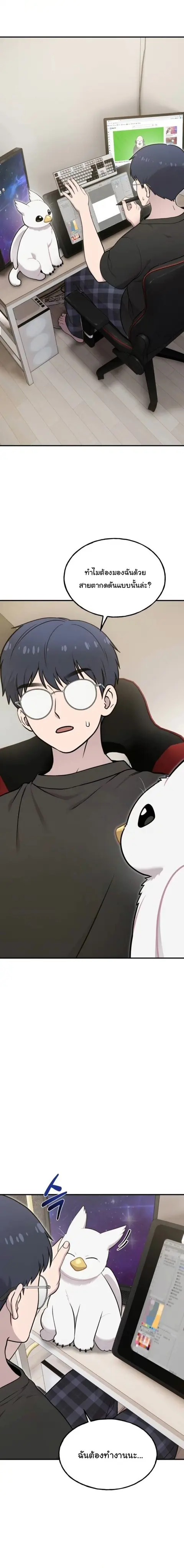 Hello, Griffin the Fluffy Tit! เฮลโหลกริฟฟิน! ตอนที่ 17 หน้า 2