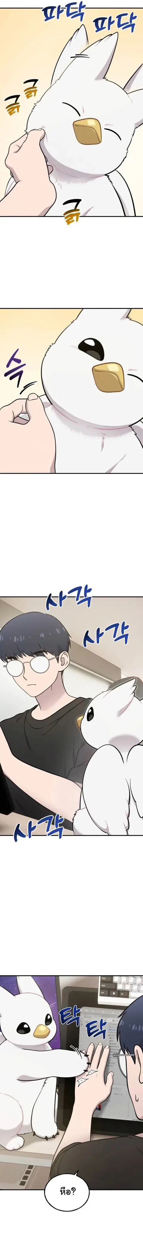 Hello, Griffin the Fluffy Tit! เฮลโหลกริฟฟิน! ตอนที่ 17 หน้า 3