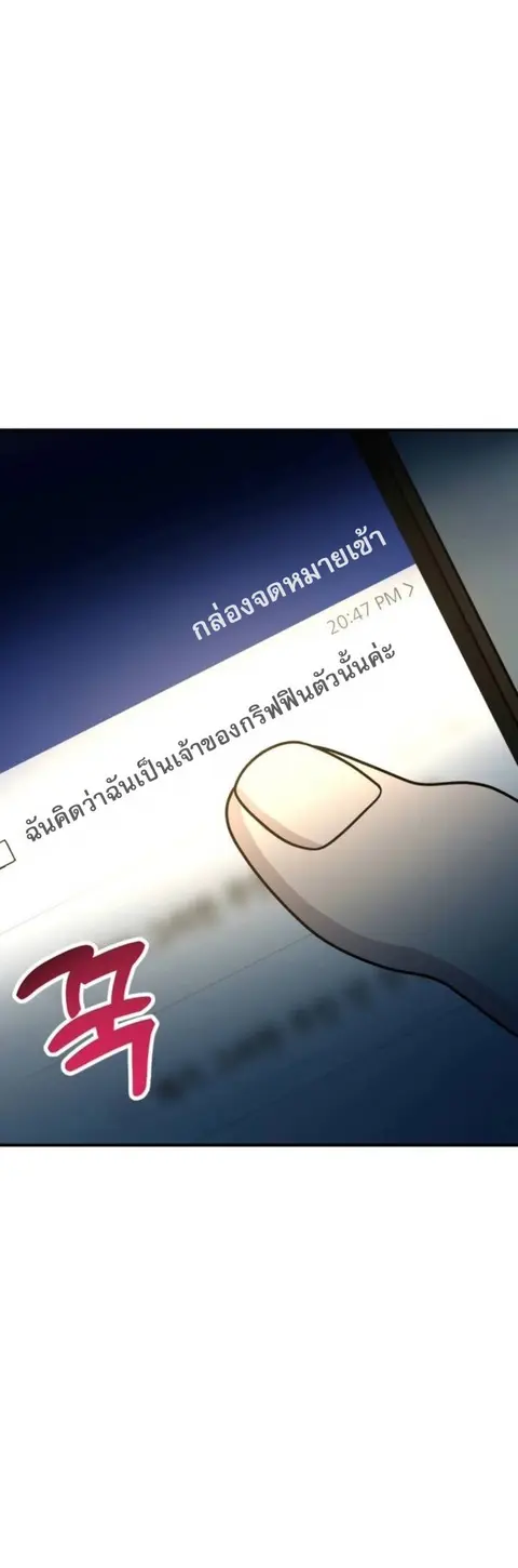 Hello, Griffin the Fluffy Tit! เฮลโหลกริฟฟิน! ตอนที่ 19 หน้า 2