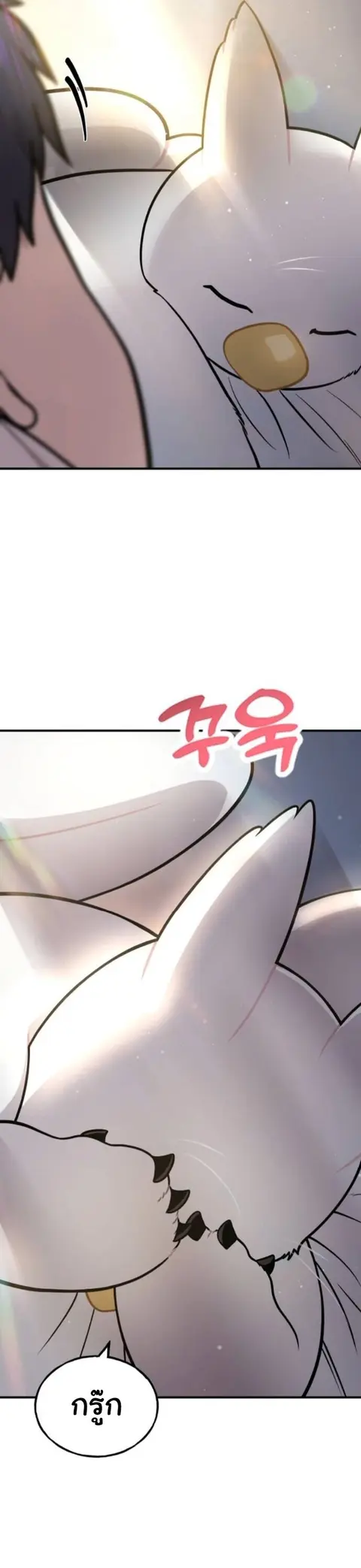 Hello, Griffin the Fluffy Tit! เฮลโหลกริฟฟิน! ตอนที่ 20 หน้า 3