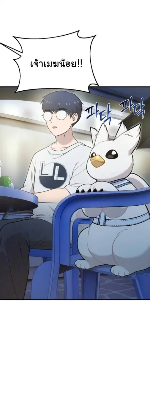 Hello, Griffin the Fluffy Tit! เฮลโหลกริฟฟิน! ตอนที่ 22 หน้า 3