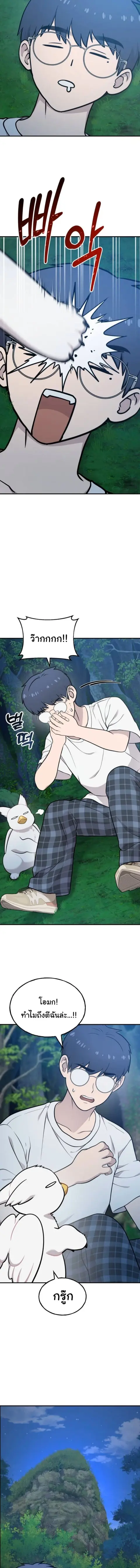 Hello, Griffin the Fluffy Tit! เฮลโหลกริฟฟิน! ตอนที่ 27 หน้า 2