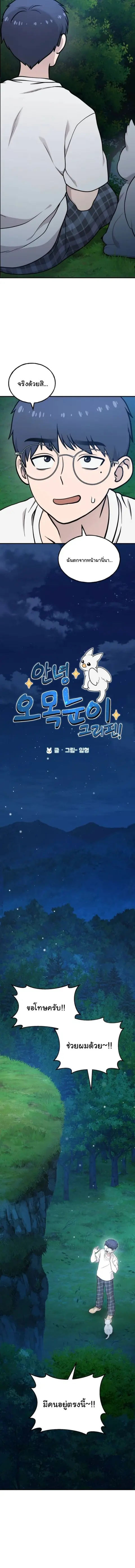 Hello, Griffin the Fluffy Tit! เฮลโหลกริฟฟิน! ตอนที่ 27 หน้า 3