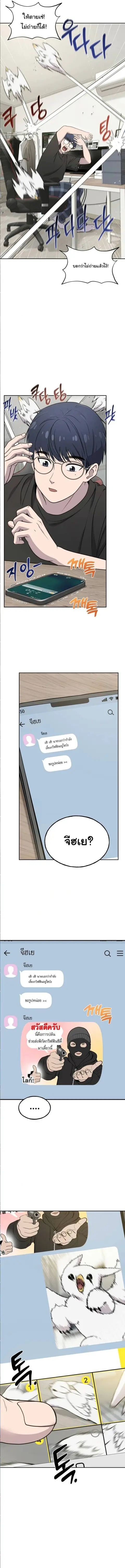 Hello, Griffin the Fluffy Tit! เฮลโหลกริฟฟิน! ตอนที่ 3 หน้า 3