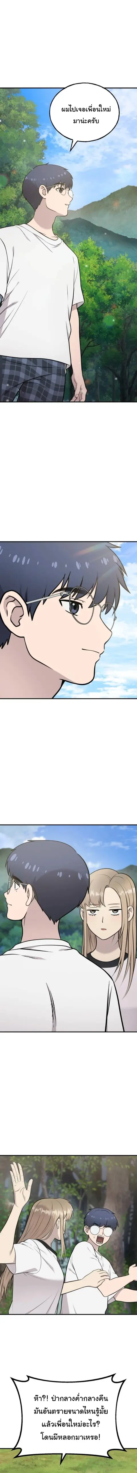 Hello, Griffin the Fluffy Tit! เฮลโหลกริฟฟิน! ตอนที่ 30 หน้า 2