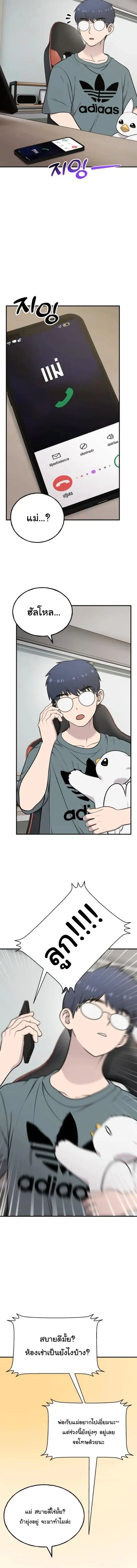 Hello, Griffin the Fluffy Tit! เฮลโหลกริฟฟิน! ตอนที่ 31 หน้า 2