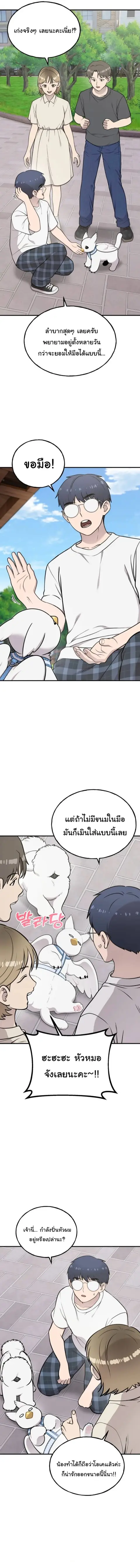 Hello, Griffin the Fluffy Tit! เฮลโหลกริฟฟิน! ตอนที่ 35 หน้า 2